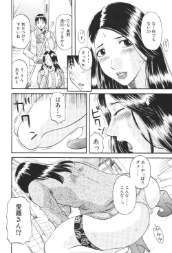 Page 107 of Gokuraku Ladies Kindan Hen | Paradise Ladies Vol. 1