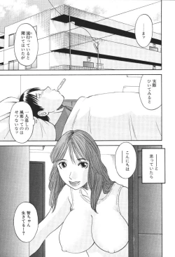 Page 124 of Gokuraku Ladies Kindan Hen | Paradise Ladies Vol. 1