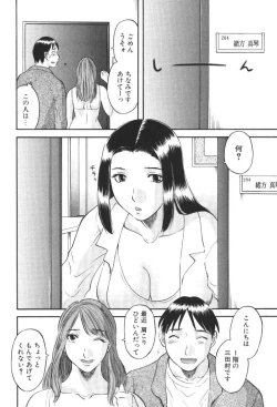 Page 167 of Gokuraku Ladies Kindan Hen | Paradise Ladies Vol. 1