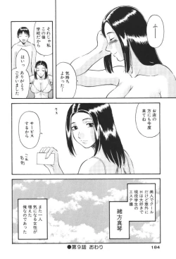 Page 183 of Gokuraku Ladies Kindan Hen | Paradise Ladies Vol. 1