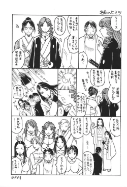 Page 184 of Gokuraku Ladies Kindan Hen | Paradise Ladies Vol. 1