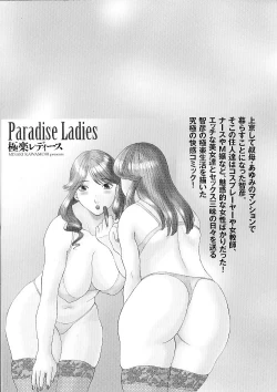 Page 189 of Gokuraku Ladies Kindan Hen | Paradise Ladies Vol. 1