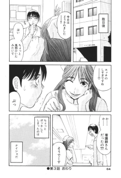 Page 63 of Gokuraku Ladies Kindan Hen | Paradise Ladies Vol. 1