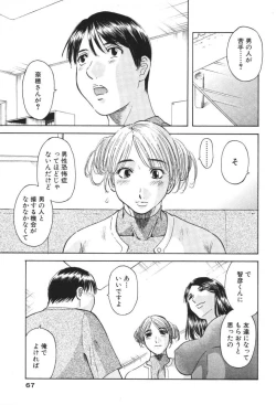 Page 66 of Gokuraku Ladies Kindan Hen | Paradise Ladies Vol. 1