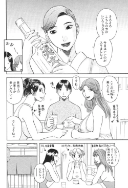 Page 87 of Gokuraku Ladies Kindan Hen | Paradise Ladies Vol. 1