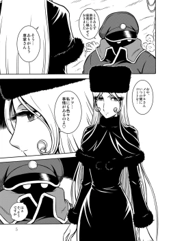 Page 4 of NIGHTHEAD GALAXY EXPRESS 999 2