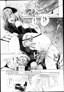 Page 103 of COMIC LO 2013-05 Vol. 110