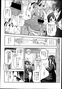 Page 106 of COMIC LO 2013-05 Vol. 110