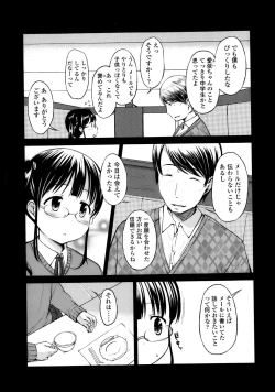 Page 13 of COMIC LO 2013-05 Vol. 110