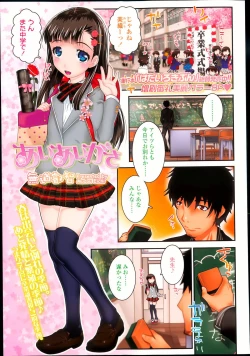 Page 171 of COMIC LO 2013-05 Vol. 110