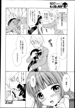 Page 196 of COMIC LO 2013-05 Vol. 110