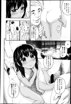 Page 202 of COMIC LO 2013-05 Vol. 110
