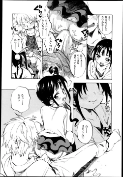 Page 226 of COMIC LO 2013-05 Vol. 110