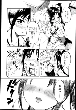 Page 230 of COMIC LO 2013-05 Vol. 110