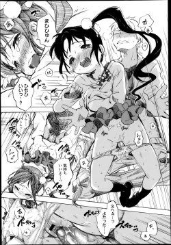 Page 243 of COMIC LO 2013-05 Vol. 110