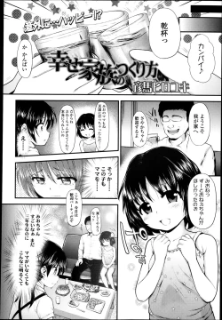 Page 248 of COMIC LO 2013-05 Vol. 110