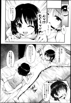 Page 250 of COMIC LO 2013-05 Vol. 110