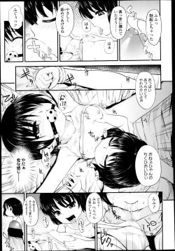 Page 253 of COMIC LO 2013-05 Vol. 110