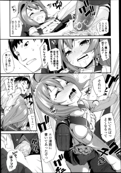 Page 283 of COMIC LO 2013-05 Vol. 110