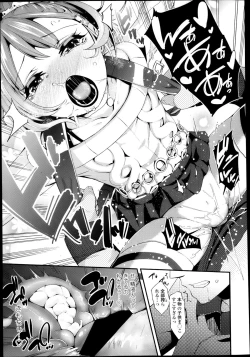 Page 289 of COMIC LO 2013-05 Vol. 110