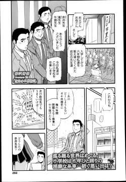 Page 293 of COMIC LO 2013-05 Vol. 110