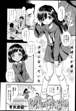 Page 294 of COMIC LO 2013-05 Vol. 110