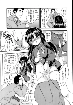 Page 295 of COMIC LO 2013-05 Vol. 110