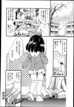 Page 314 of COMIC LO 2013-05 Vol. 110