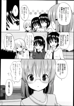 Page 334 of COMIC LO 2013-05 Vol. 110