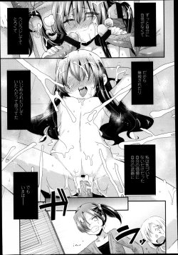 Page 375 of COMIC LO 2013-05 Vol. 110