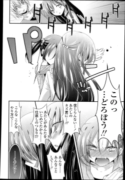 Page 376 of COMIC LO 2013-05 Vol. 110