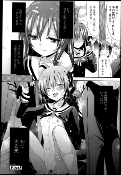 Page 378 of COMIC LO 2013-05 Vol. 110