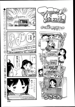 Page 379 of COMIC LO 2013-05 Vol. 110