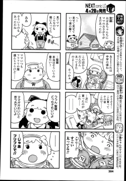 Page 384 of COMIC LO 2013-05 Vol. 110