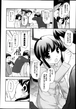 Page 40 of COMIC LO 2013-05 Vol. 110