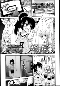 Page 55 of COMIC LO 2013-05 Vol. 110