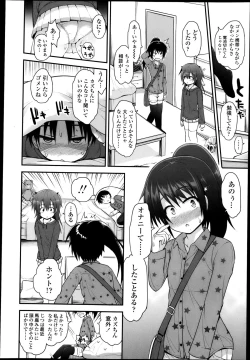 Page 58 of COMIC LO 2013-05 Vol. 110