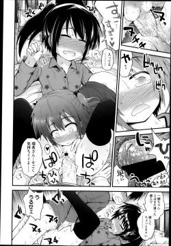 Page 72 of COMIC LO 2013-05 Vol. 110