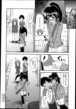 Page 78 of COMIC LO 2013-05 Vol. 110