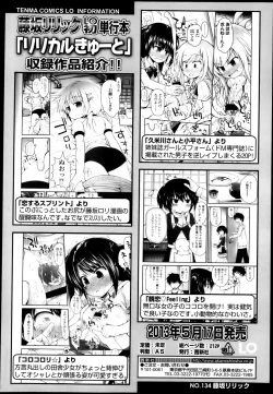 Page 80 of COMIC LO 2013-05 Vol. 110