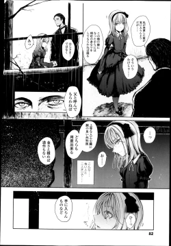 Page 82 of COMIC LO 2013-05 Vol. 110
