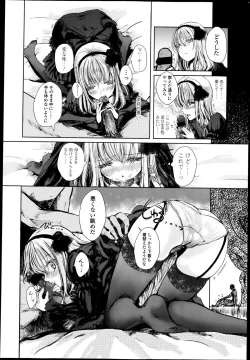 Page 84 of COMIC LO 2013-05 Vol. 110