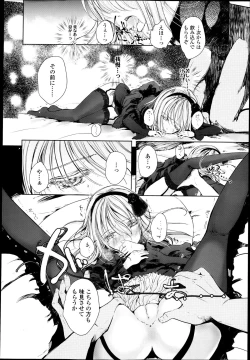 Page 86 of COMIC LO 2013-05 Vol. 110