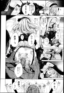 Page 92 of COMIC LO 2013-05 Vol. 110