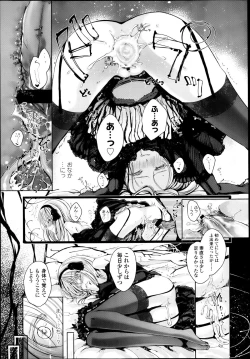 Page 93 of COMIC LO 2013-05 Vol. 110