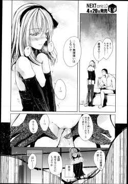 Page 98 of COMIC LO 2013-05 Vol. 110