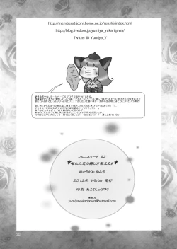 Page 18 of Yabureta Koi no Naoshikata Oshiemasu