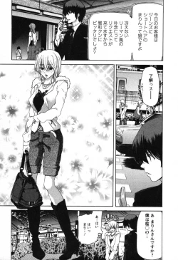 Page 118 of OL Meshiagare | OL for Dinner