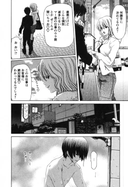 Page 121 of OL Meshiagare | OL for Dinner