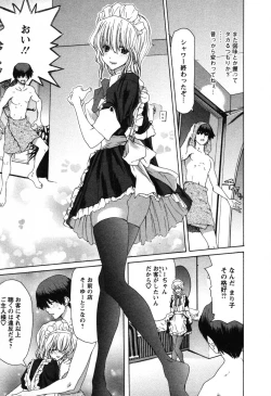 Page 122 of OL Meshiagare | OL for Dinner